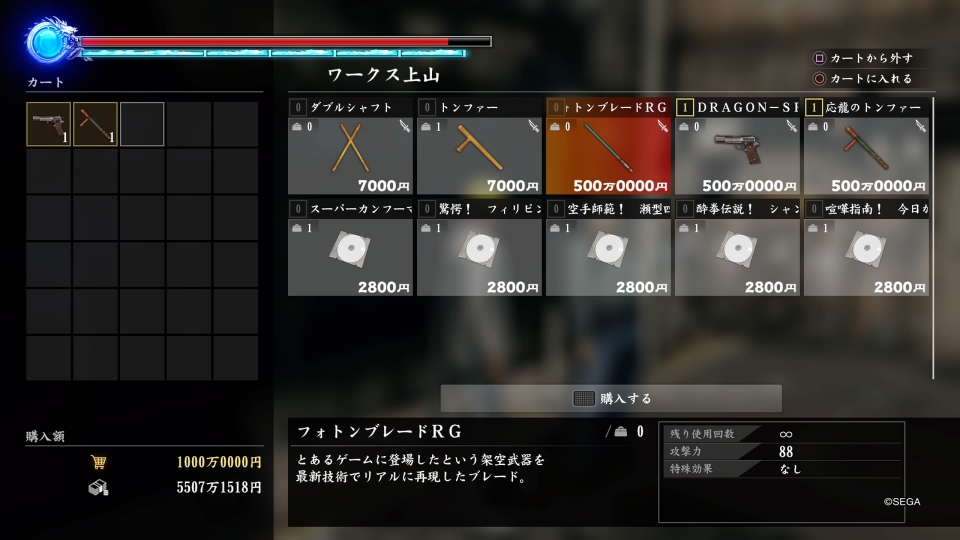 龍が如く極2 トロフィーコンプ攻略 感想 体はバナナで出来ている