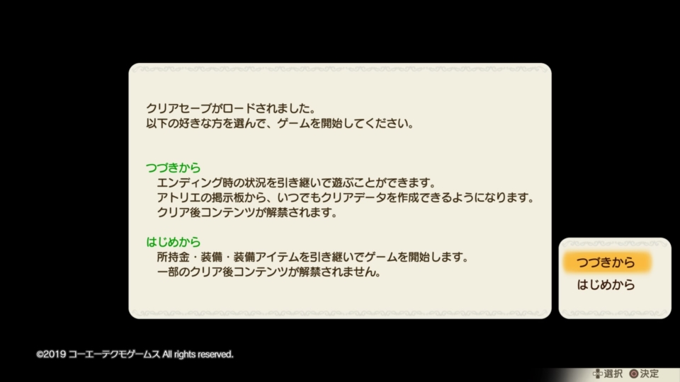 ルルアのアトリエ トロフィーコンプ攻略 感想 体はバナナで出来ている